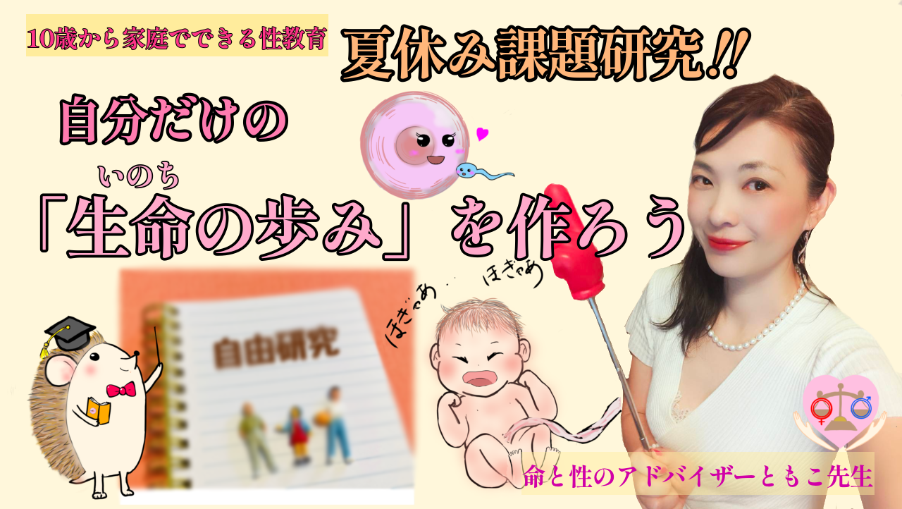 夏休み課題
